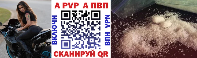 Купить где  Волосово  A PVP VHQ 