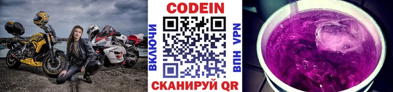 Купить  Волосово  Кодеиновый сироп Lean Purple Drank 