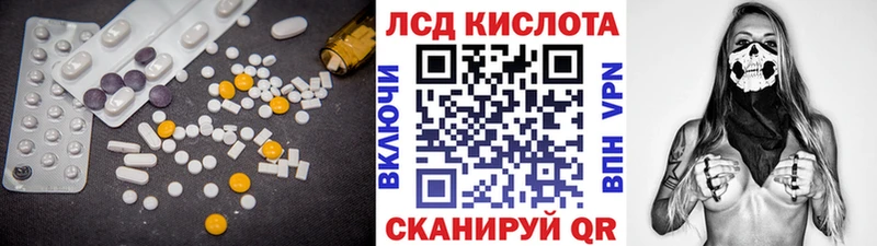 Купить закладки  Волосово  LSD-25 экстази кислота 