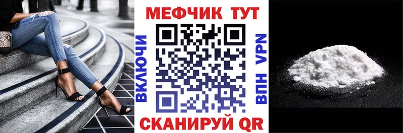 МЕФ mephedrone  Купить где  Волосово 